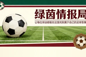 FIFA世俱杯-国际足联就世界杯奖金问题回应德国足协批评