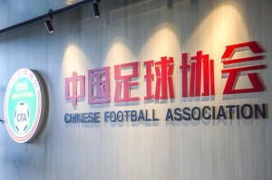 足球博彩-【深度】解析足协注册制新规：朝着正确方向的一步
