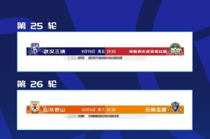 安全下注-山东泰山队主场迎战云南玉昆的比赛由9月27日调整至10月4日举行